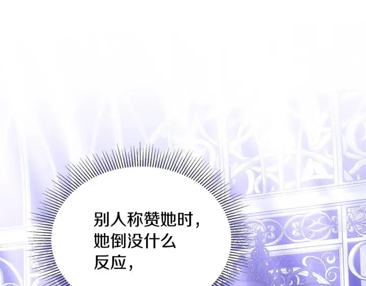 《继母活命很简单》第45话 贪心图217