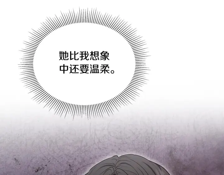 《继母活命很简单》第45话 贪心图220