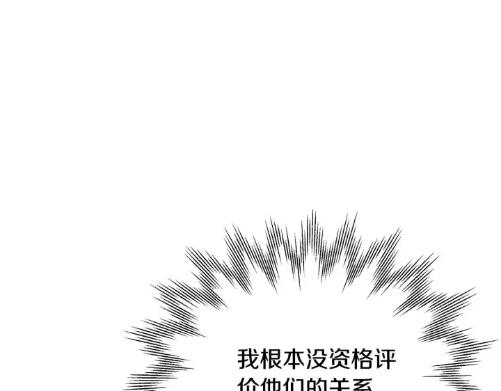 《继母活命很简单》第45话 贪心图225