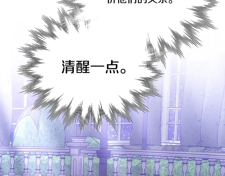 《继母活命很简单》第45话 贪心图226