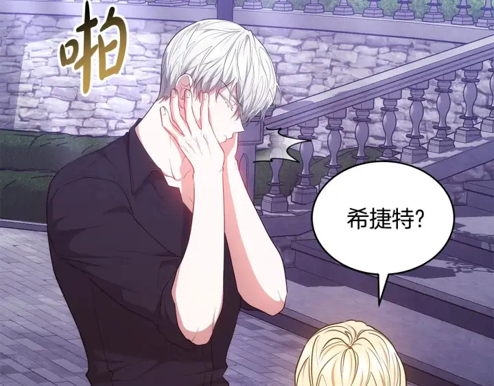 《继母活命很简单》第45话 贪心图227