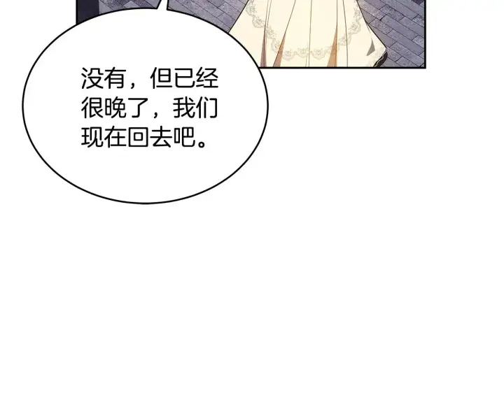 《继母活命很简单》第45话 贪心图232