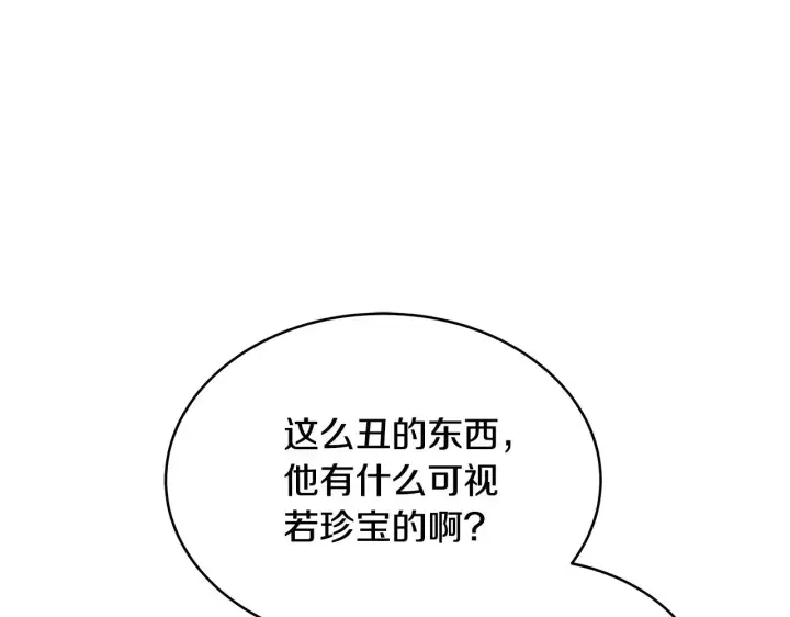 《继母活命很简单》第45话 贪心图237