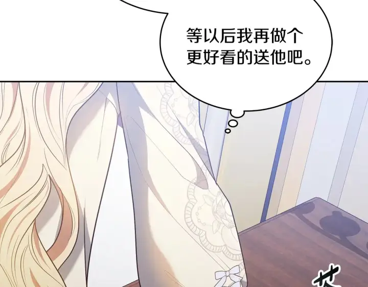 《继母活命很简单》第45话 贪心图238