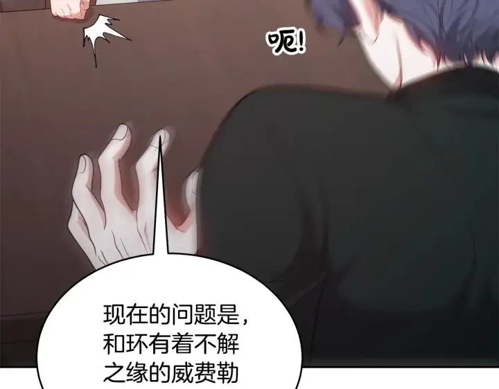 《继母活命很简单》第45话 贪心图24