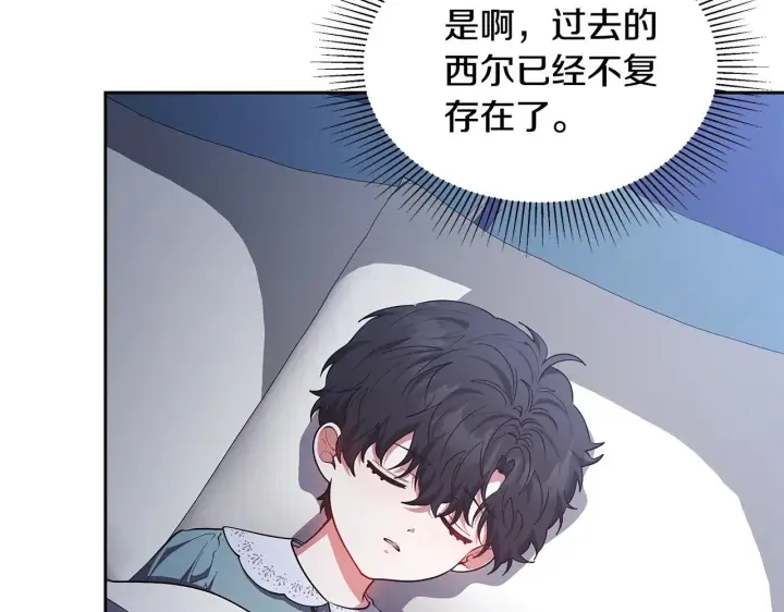 《继母活命很简单》第45话 贪心图241