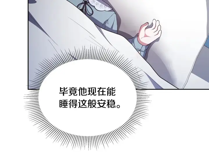 《继母活命很简单》第45话 贪心图242