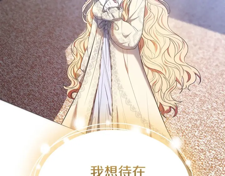 《继母活命很简单》第45话 贪心图245