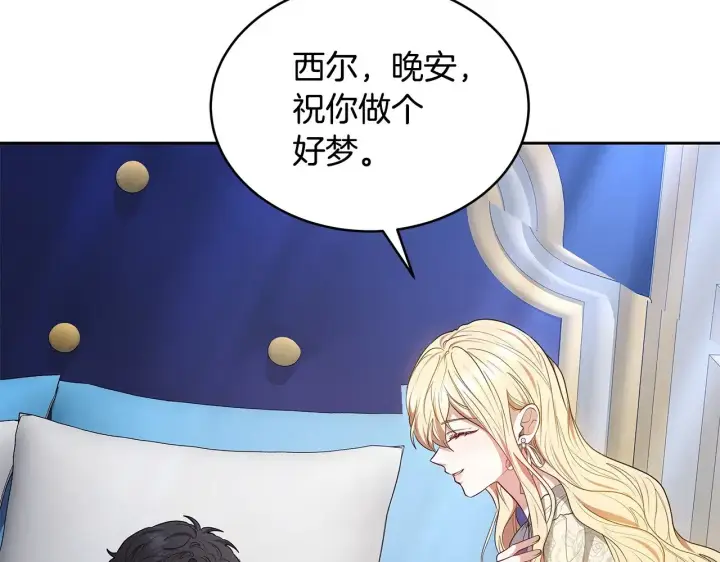 《继母活命很简单》第45话 贪心图249