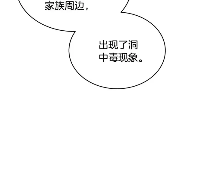 《继母活命很简单》第45话 贪心图25