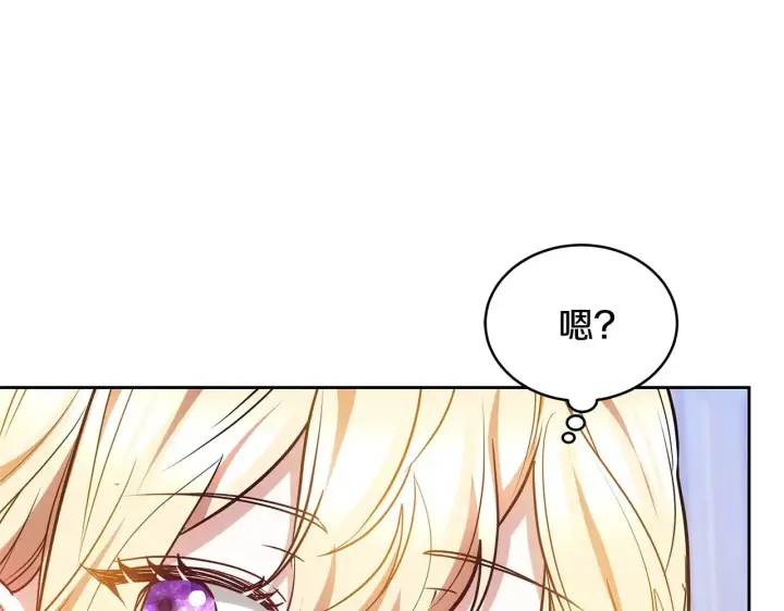 《继母活命很简单》第45话 贪心图254