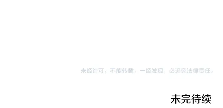 《继母活命很简单》第45话 贪心图260