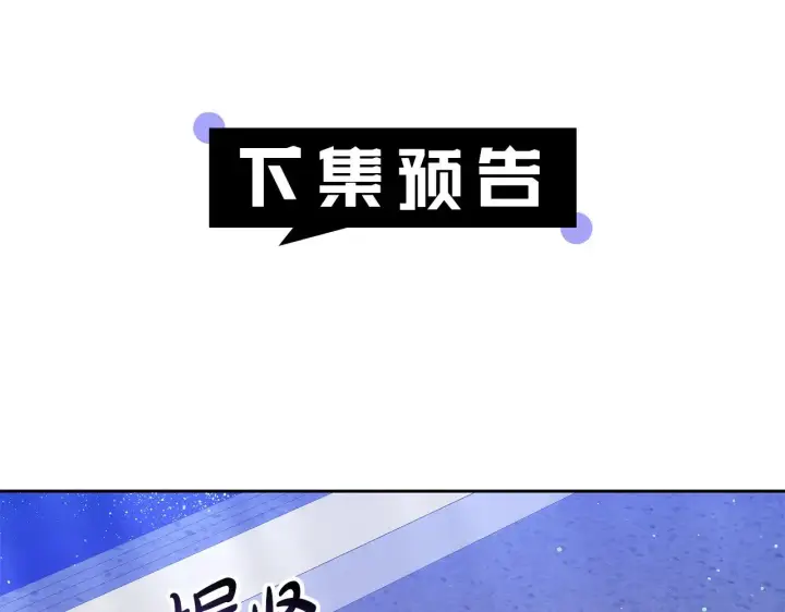 《继母活命很简单》第45话 贪心图261