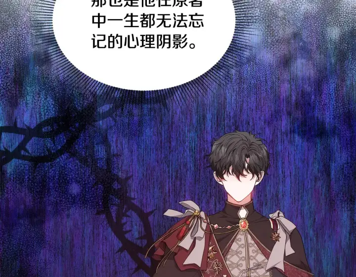 《继母活命很简单》第45话 贪心图264