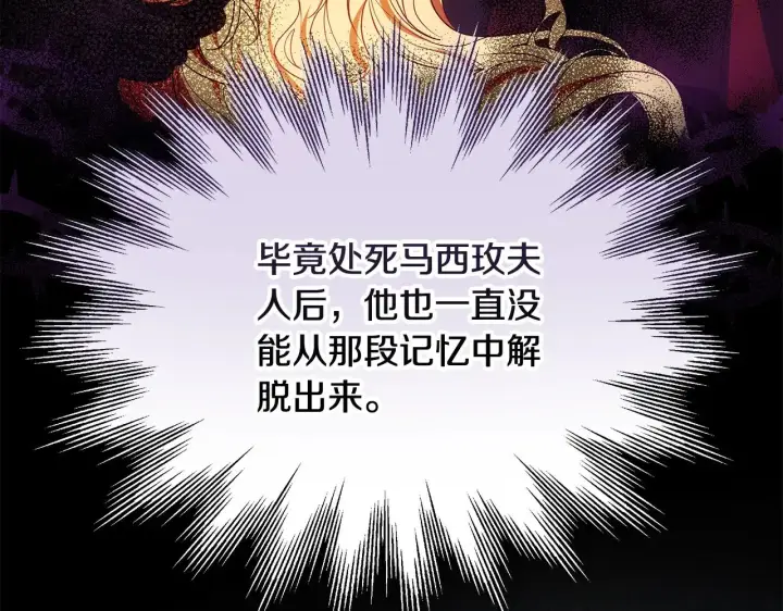 《继母活命很简单》第45话 贪心图266