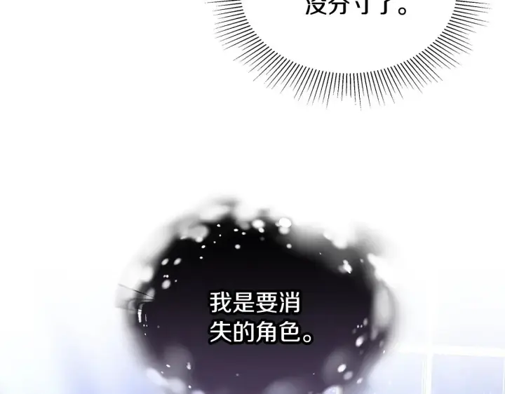 《继母活命很简单》第45话 贪心图269