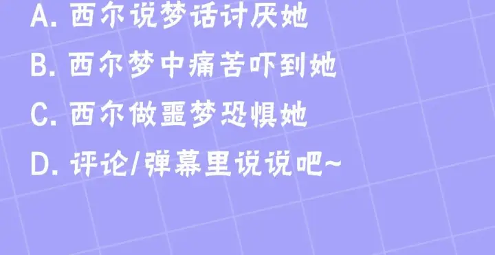 《继母活命很简单》第45话 贪心图274