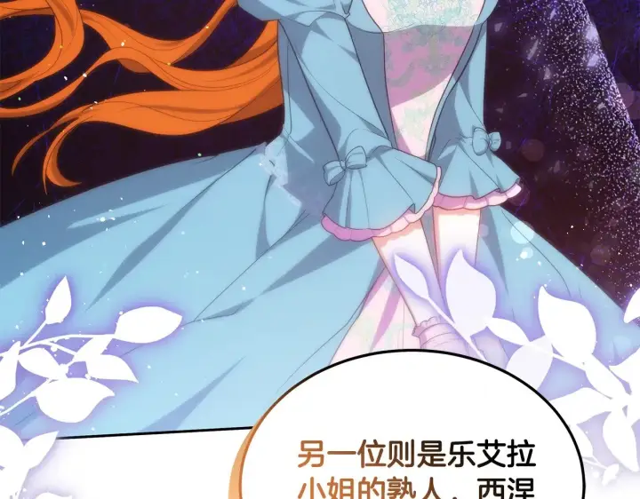 《继母活命很简单》第45话 贪心图30