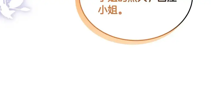 《继母活命很简单》第45话 贪心图31