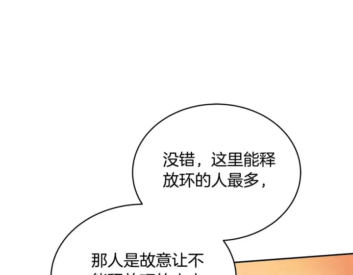 《继母活命很简单》第45话 贪心图32