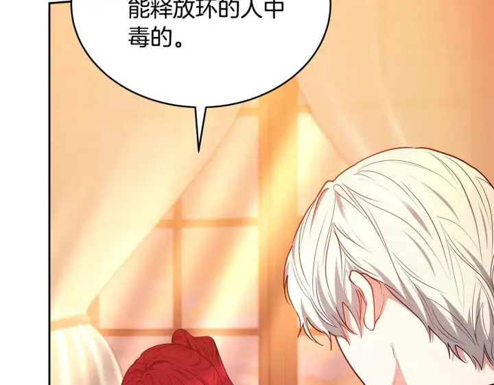 《继母活命很简单》第45话 贪心图33