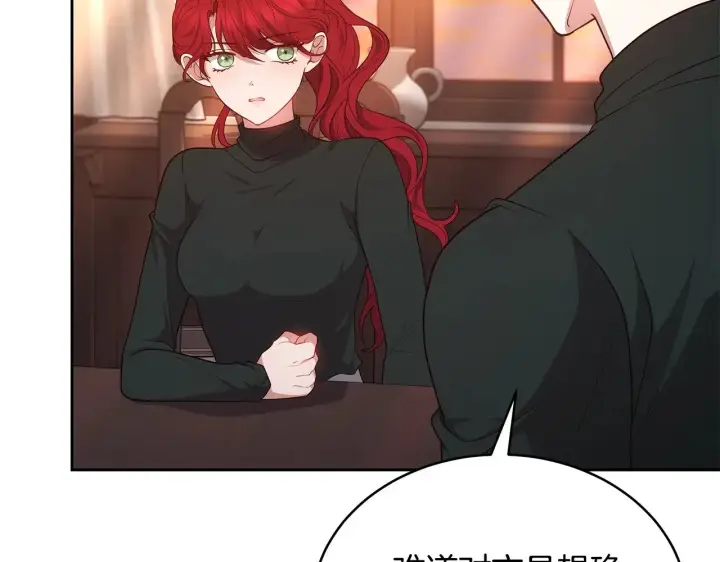 《继母活命很简单》第45话 贪心图34