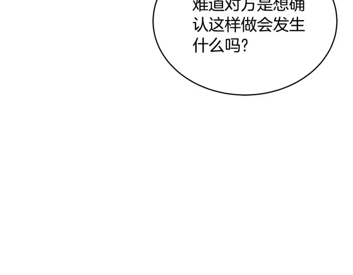 《继母活命很简单》第45话 贪心图35