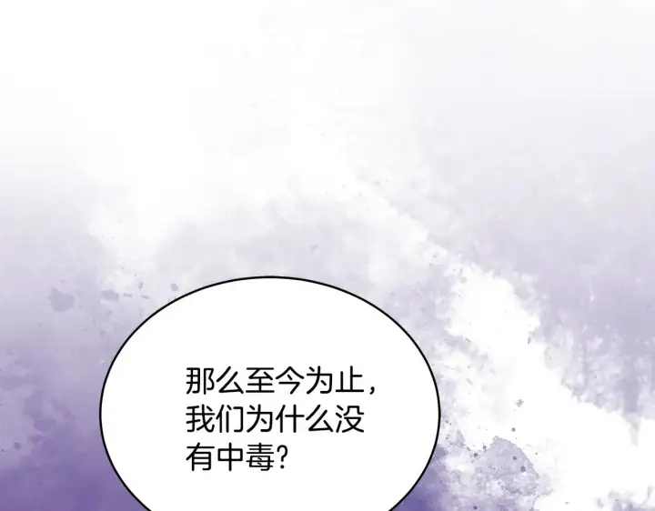 《继母活命很简单》第45话 贪心图4