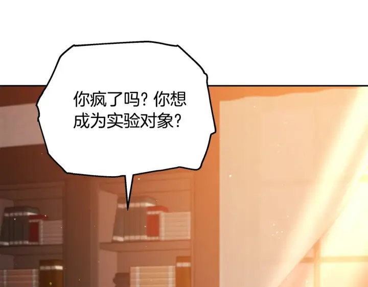 《继母活命很简单》第45话 贪心图44