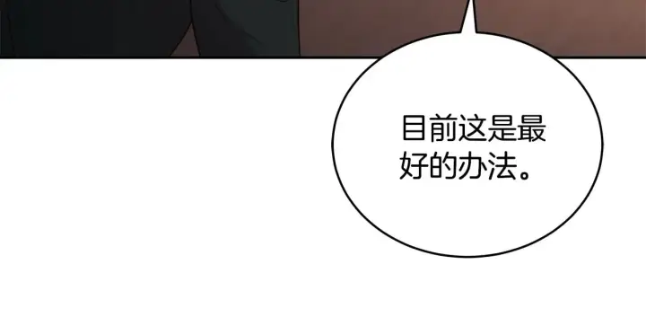 《继母活命很简单》第45话 贪心图46