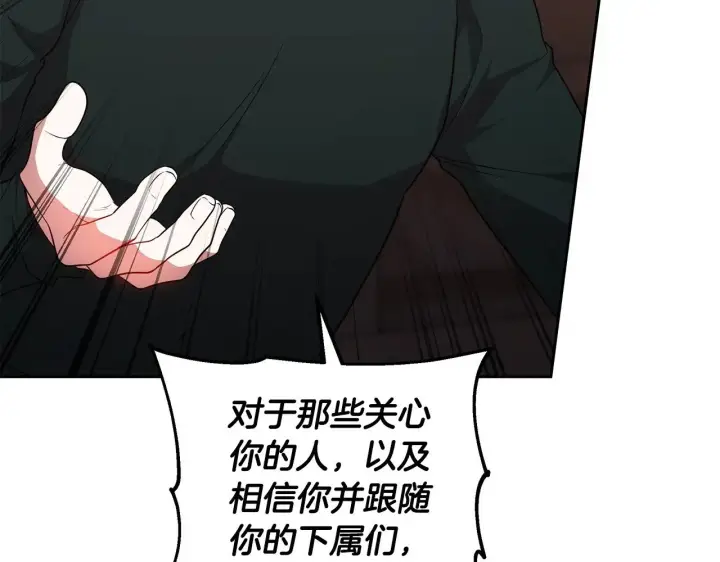 《继母活命很简单》第45话 贪心图49