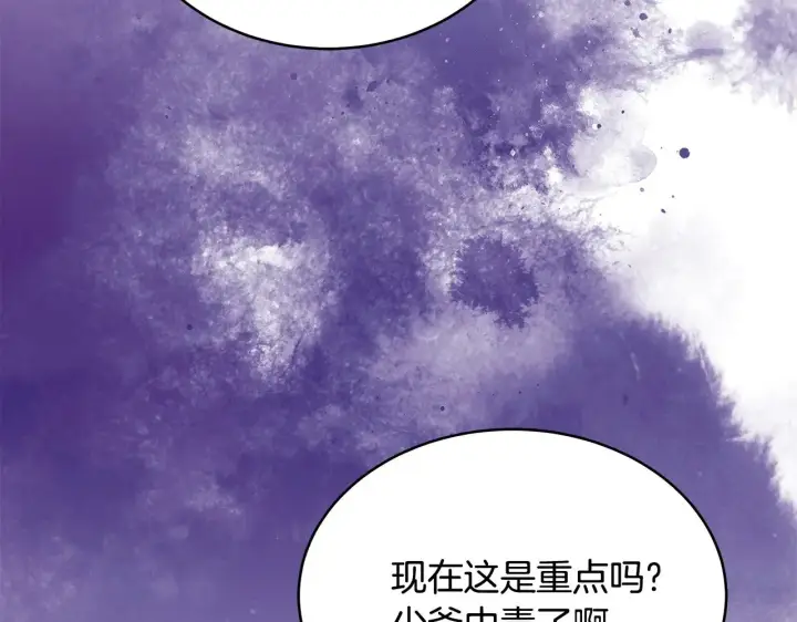 《继母活命很简单》第45话 贪心图5
