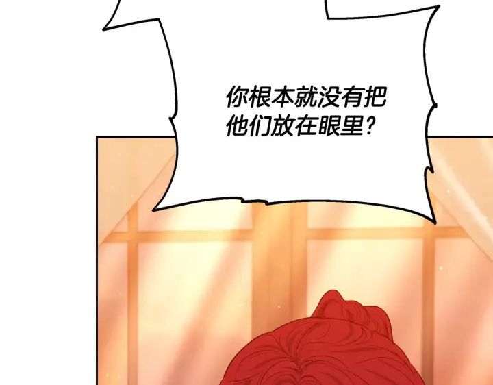 《继母活命很简单》第45话 贪心图50