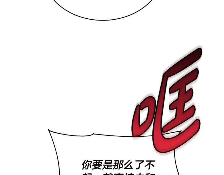 《继母活命很简单》第45话 贪心图53
