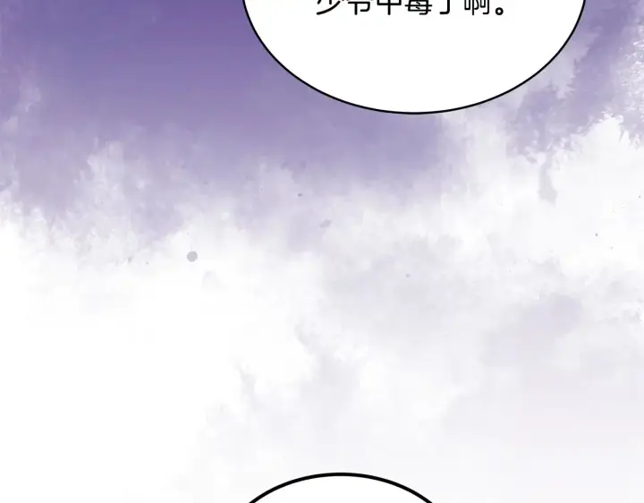 《继母活命很简单》第45话 贪心图6