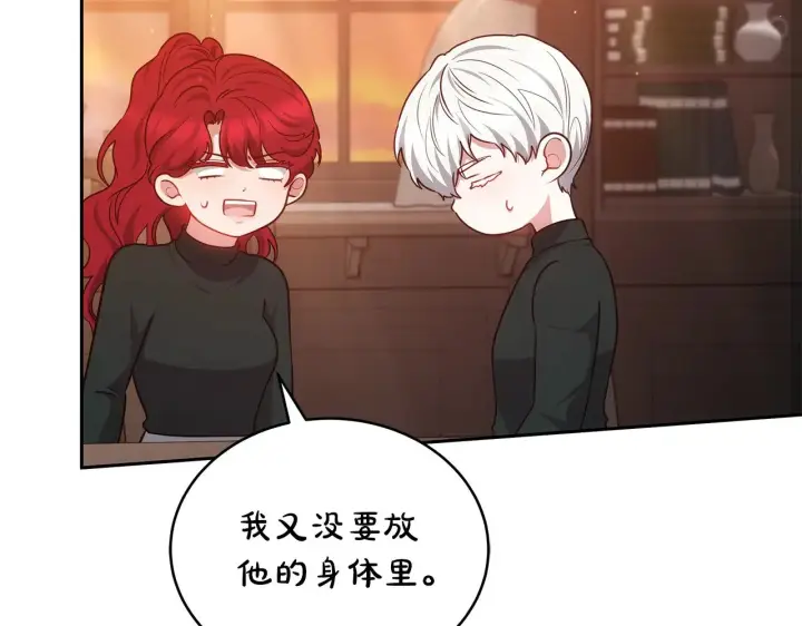 《继母活命很简单》第45话 贪心图63