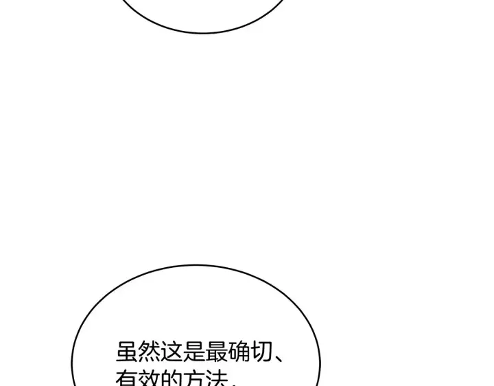 《继母活命很简单》第45话 贪心图64