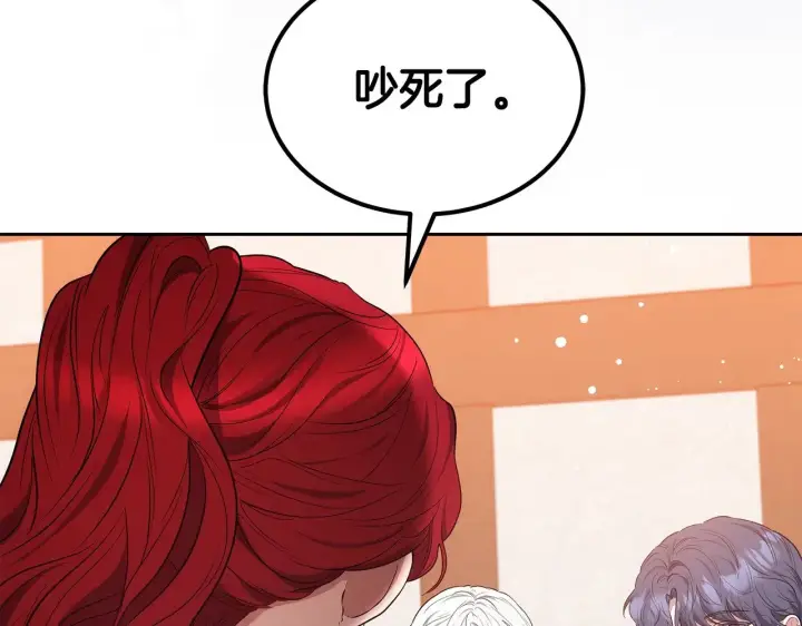 《继母活命很简单》第45话 贪心图7