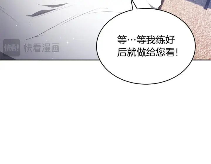 《继母活命很简单》第45话 贪心图77