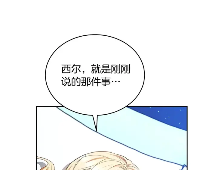 《继母活命很简单》第45话 贪心图78