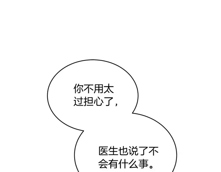 《继母活命很简单》第45话 贪心图81