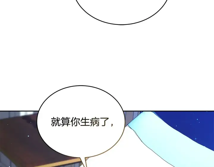 《继母活命很简单》第45话 贪心图82