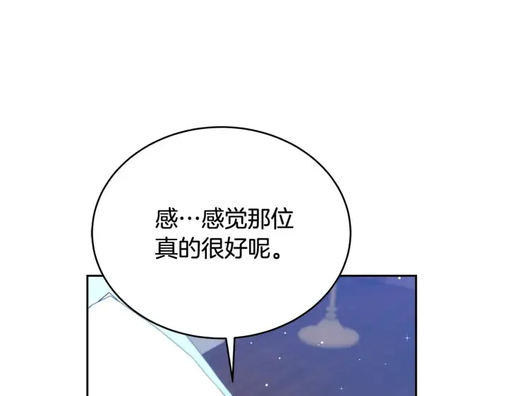 《继母活命很简单》第45话 贪心图85