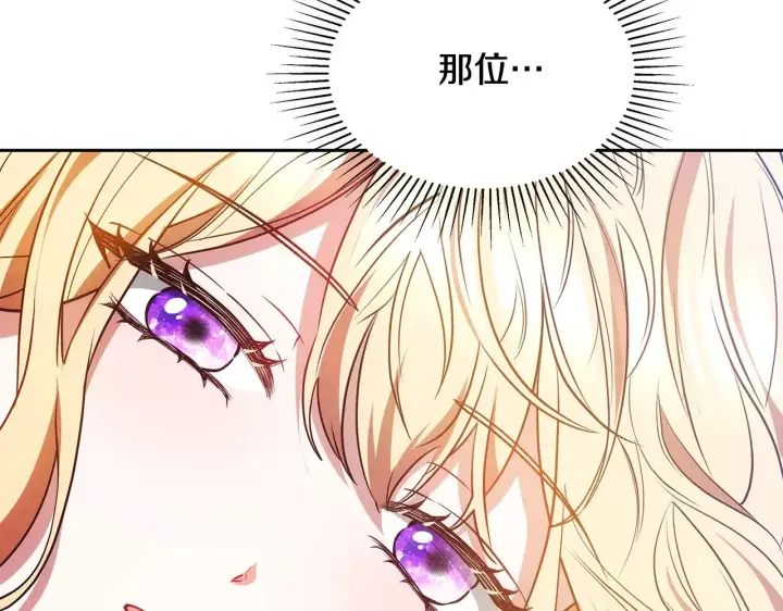 《继母活命很简单》第45话 贪心图88