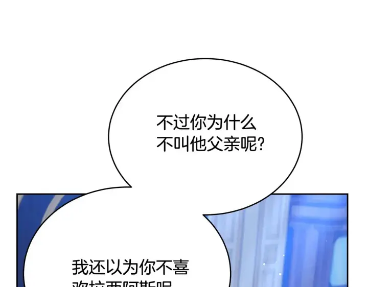 《继母活命很简单》第45话 贪心图90