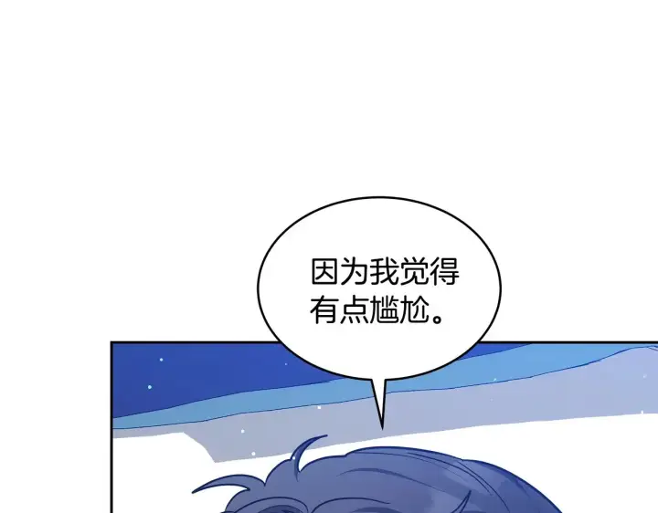 《继母活命很简单》第45话 贪心图94