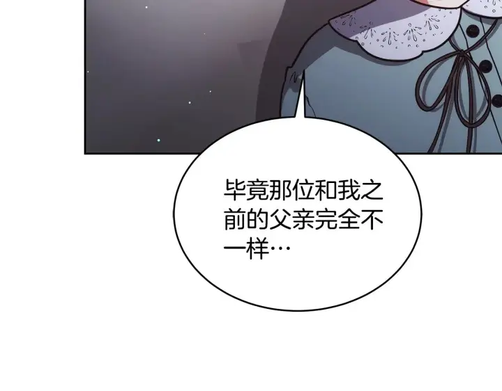 《继母活命很简单》第45话 贪心图96