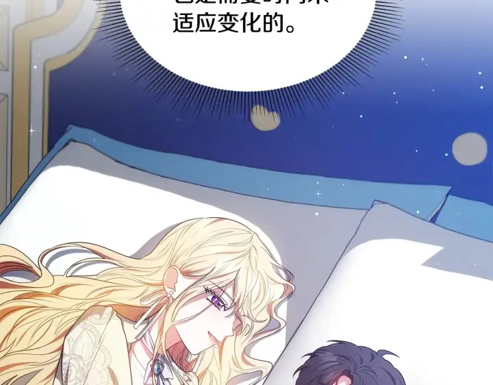 《继母活命很简单》第45话 贪心图98