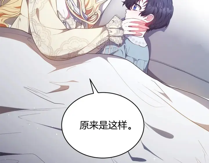 《继母活命很简单》第45话 贪心图99