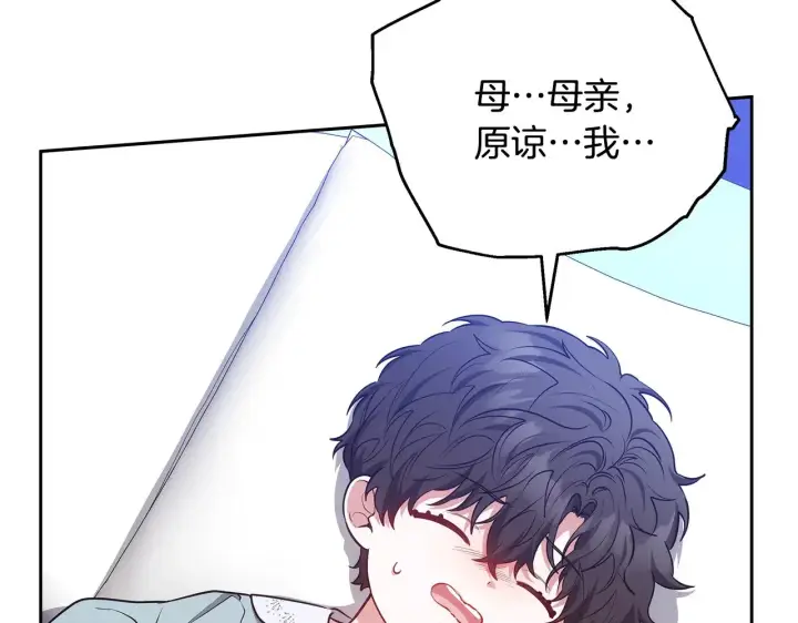《继母活命很简单》第46话 崽崽终开口图10
